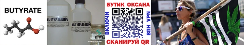магазин продажи наркотиков  Ряжск  Бутират оксана 