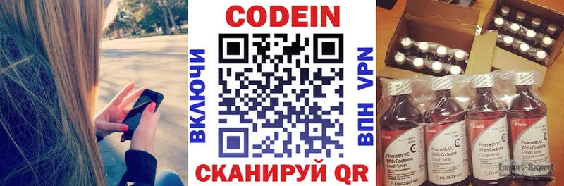 Кодеин напиток Lean (лин)  ОМГ ОМГ зеркало  Ряжск  закладки 