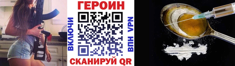 ГЕРОИН белый  мега tor  Ряжск 