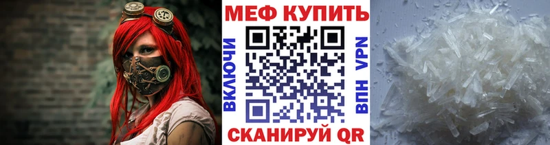 МЕФ мяу мяу  Ряжск 